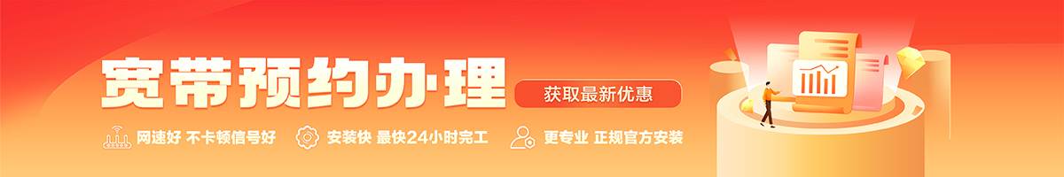 故城宽带在线办理入口